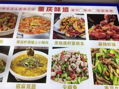 -重庆椒麻鱼·川味江湖菜