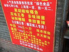 -梅记大块头爆鱼店(乍浦路店)