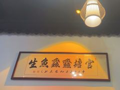 -官塘鱻鱻鱼生·潮汕生腌·砂锅粥(西马路总店)