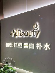 -苑苑vbeauty科技美容SPA