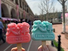 -天津五大道文化旅游区