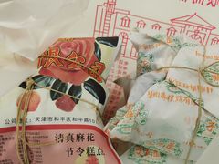 -桂顺斋(西花市店)