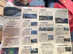 -宝晶宫旅游景区