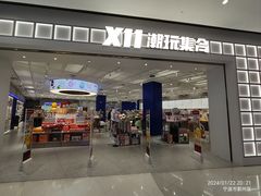-宁波鄞州万达广场