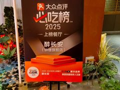 -醉长安(钟楼旗舰店)