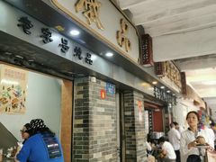 -達揚原味燉品(文明路店)