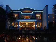 西餐厅夜景-苏州香山国际大酒店