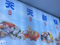 -威海渔村(静安旗舰店)