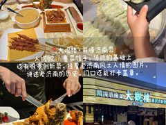 -济南恒隆广场