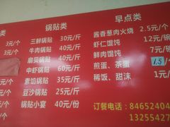 菜单-三盛楼饭店(四流中路店)