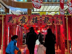 -铜锣湾国际购物中心