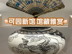 -东莞市可园博物馆