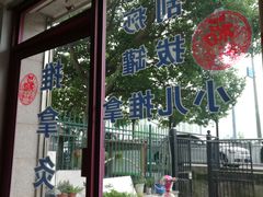 -刘大盲人推拿灸