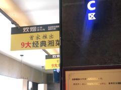 -炊烟小炒黄牛肉(中心印象城店)