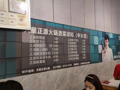 菜单-天星正源火锅(地勘路店)