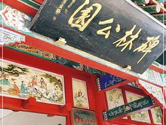 -碑林公园