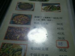 菜单-川湘居(鲁家峙鲁滨路店)
