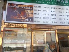 -清真·鸦儿李记·小馆(后海店)