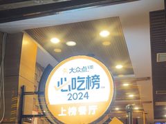 -熙成烧烤(白塔岭店)
