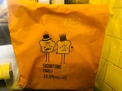 招牌吐司-欧诺爱烘焙(高新万达店)