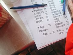 -三中高皇羊肉馆