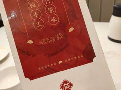 -枫林饺子