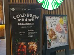 门面-星巴克(1788广场店)