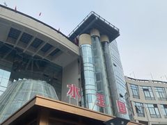 -水王国温泉水世界