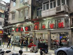 -一哥美食(总店)