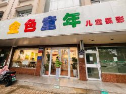 -金色童年儿童摄影(正源南街店)