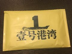 -壹号港湾