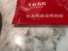 -左庭右院鲜牛肉火锅(环球港店)