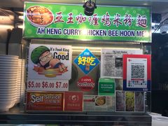 -亚王咖喱鸡米粉面