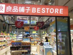 -良品铺子(大唐西市店)