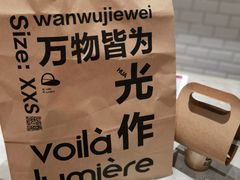 -光作面包Voila Lumiere(中山店)