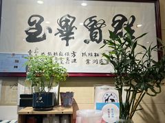 -杜记甜食(大众巷店)