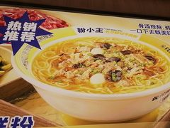 -粉小主·贵州酸汤牛肉粉(南京仙林金鹰店)