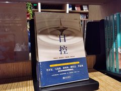 -覔书店(壹方城店)