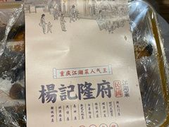 -杨记隆府(白象街店)