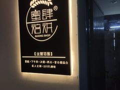-蜜肆动物奶油蛋糕·个性定制·下午茶甜品