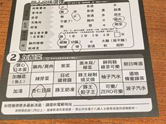 -豚王拉面(澳门银河店)