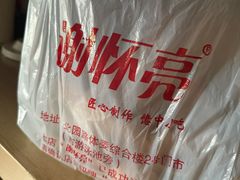 -谢怀亮芝麻茶