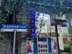 -苏家巷36号公馆