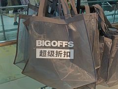 -BIGOFFS超级折扣(中街星汇广场店)