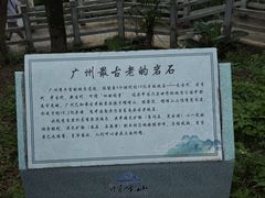 -广州市帽峰山景区