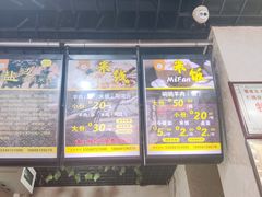 -攀枝花·任德琼·盐边羊肉米线