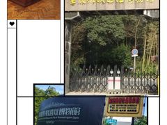 -重庆抗战遗址博物馆