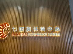 -七田真国际教育早教(碧湖城市广场中心)