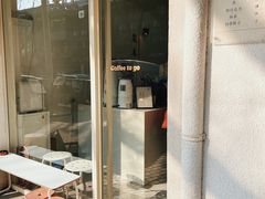 -浆木咖啡馆(湘子庙街店)