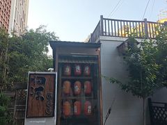-归源居酒屋